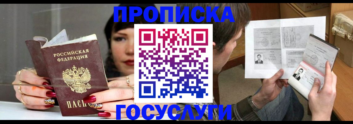 пропишу в квартире в Катав-Ивановске