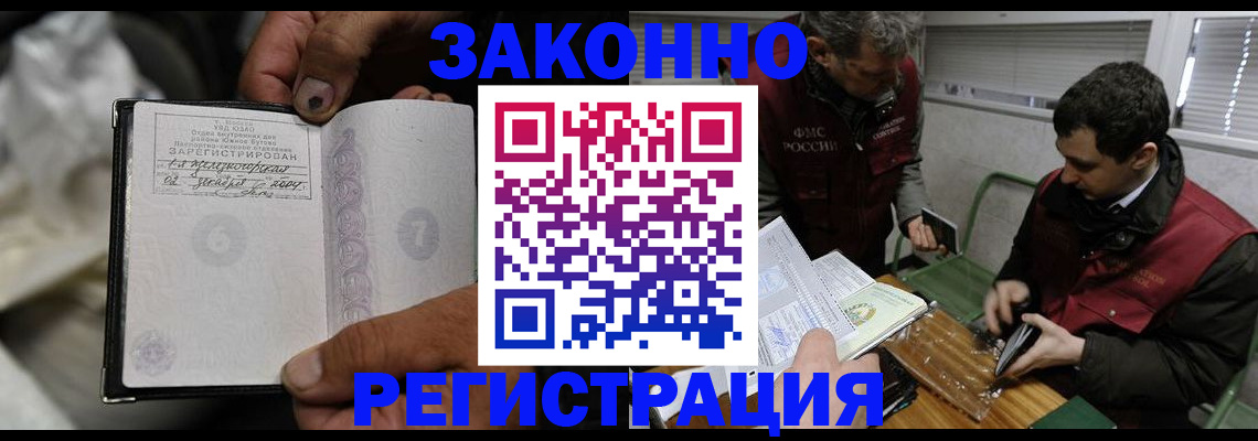 где прописаться в Катав-Ивановске