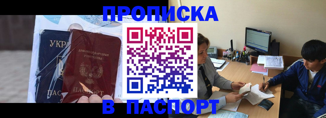 прописка ребенка в Катав-Ивановске