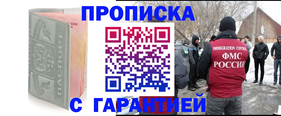 временная регистрация надежно в Катав-Ивановске