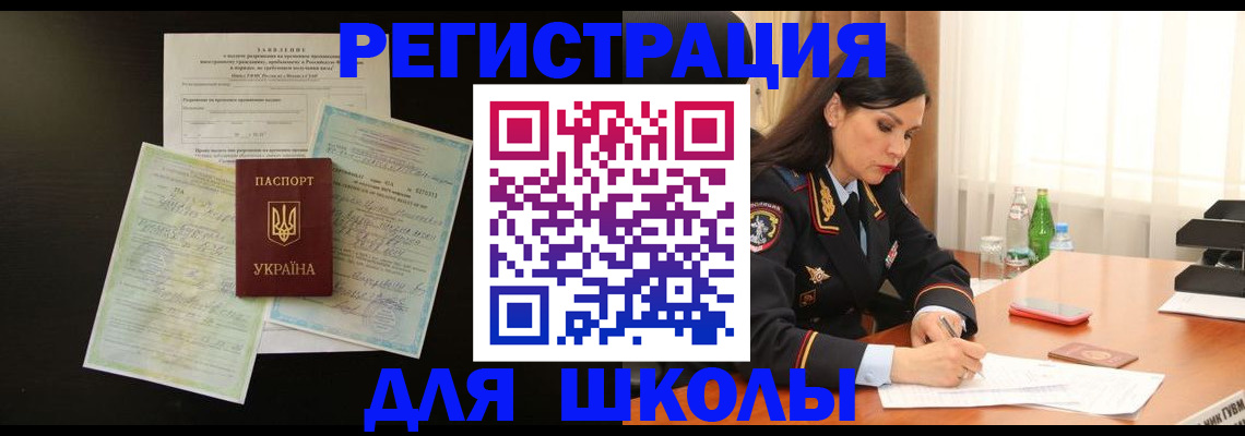 временная прописка в Катав-Ивановске