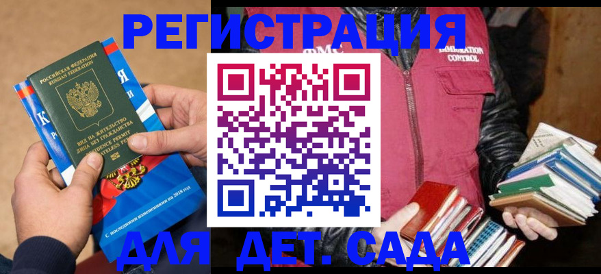 прописка иностранных граждан в Катав-Ивановске