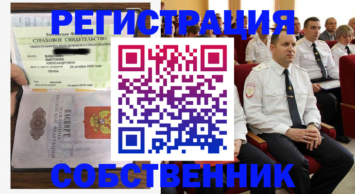 пропишу в квартире в Катав-Ивановске