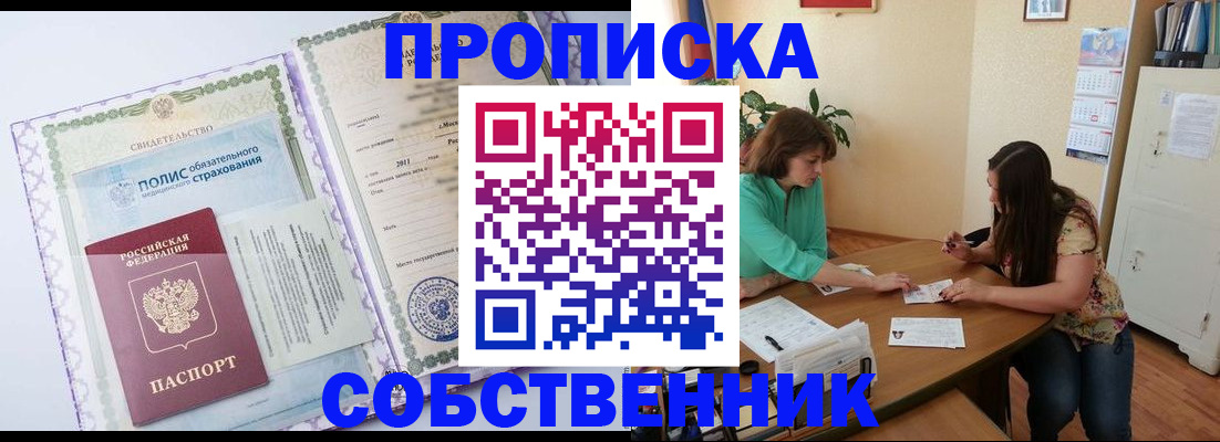 временная регистрация 2025 в Катав-Ивановске