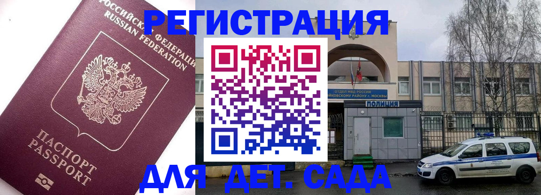 временная регистрация в Катав-Ивановске